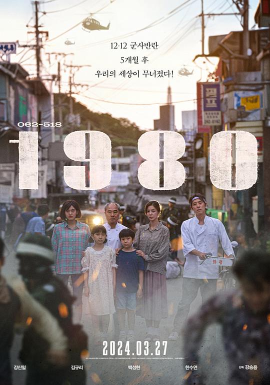 1980(2024)