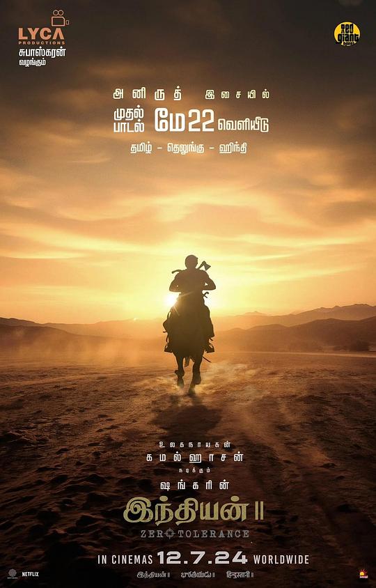 印度英雄2(2024)