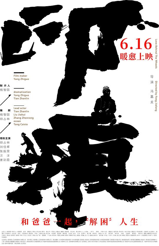 印痕(2024)