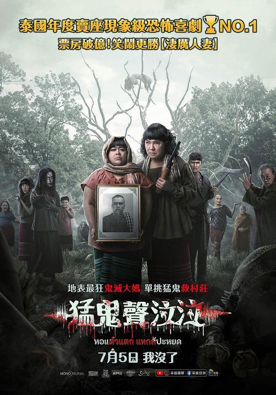 你们这些混蛋(2024)